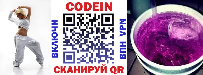Кодеин напиток Lean (лин)  мориарти официальный сайт  Снежинск  хочу  