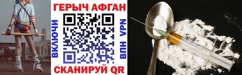 ГЕРОИН Heroin Снежинск