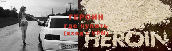 героин Зерноград