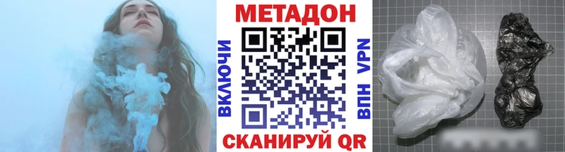 МЕТАДОН methadone  Снежинск 